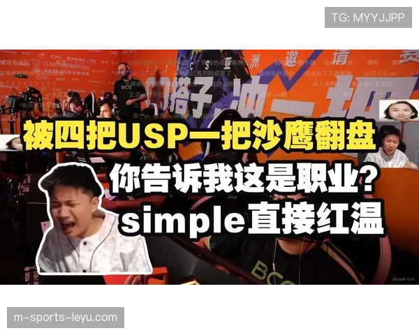 职业哥残局一把USP翻盘,解说直接破音